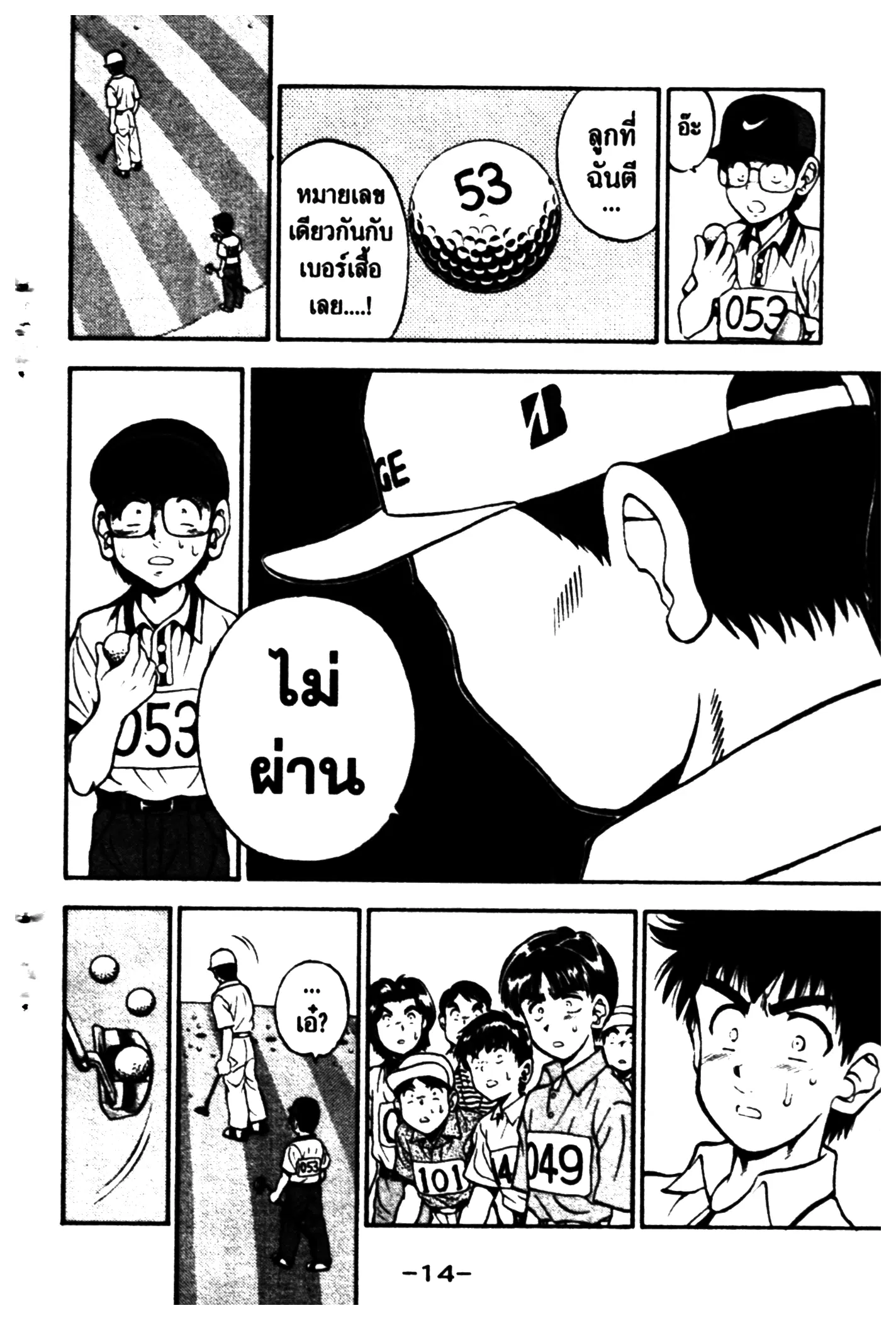 หน้า 12 จาก 20