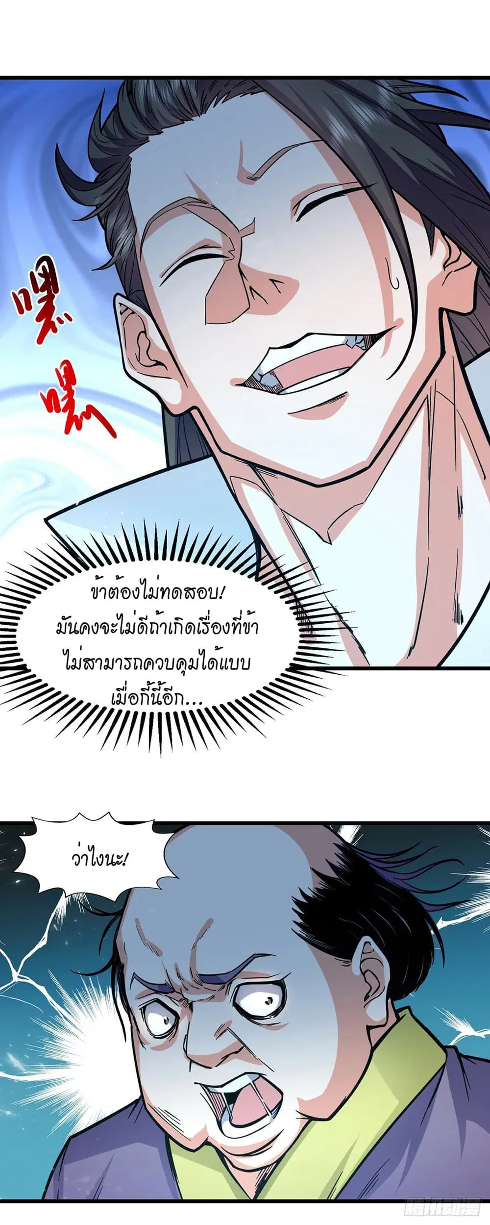 หน้า 16 จาก 20