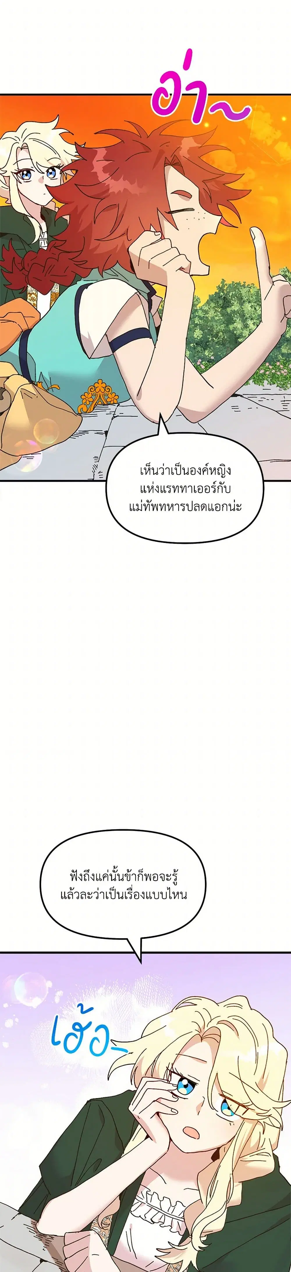 หน้า 23 จาก 38