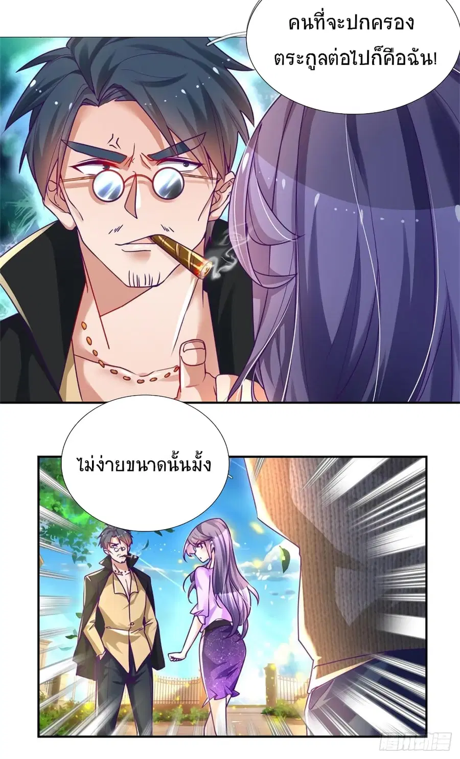 หน้า 26 จาก 29
