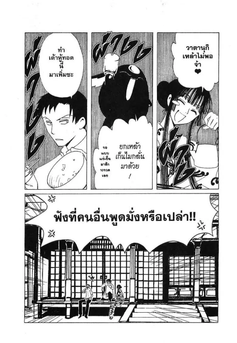 หน้า 8 จาก 13