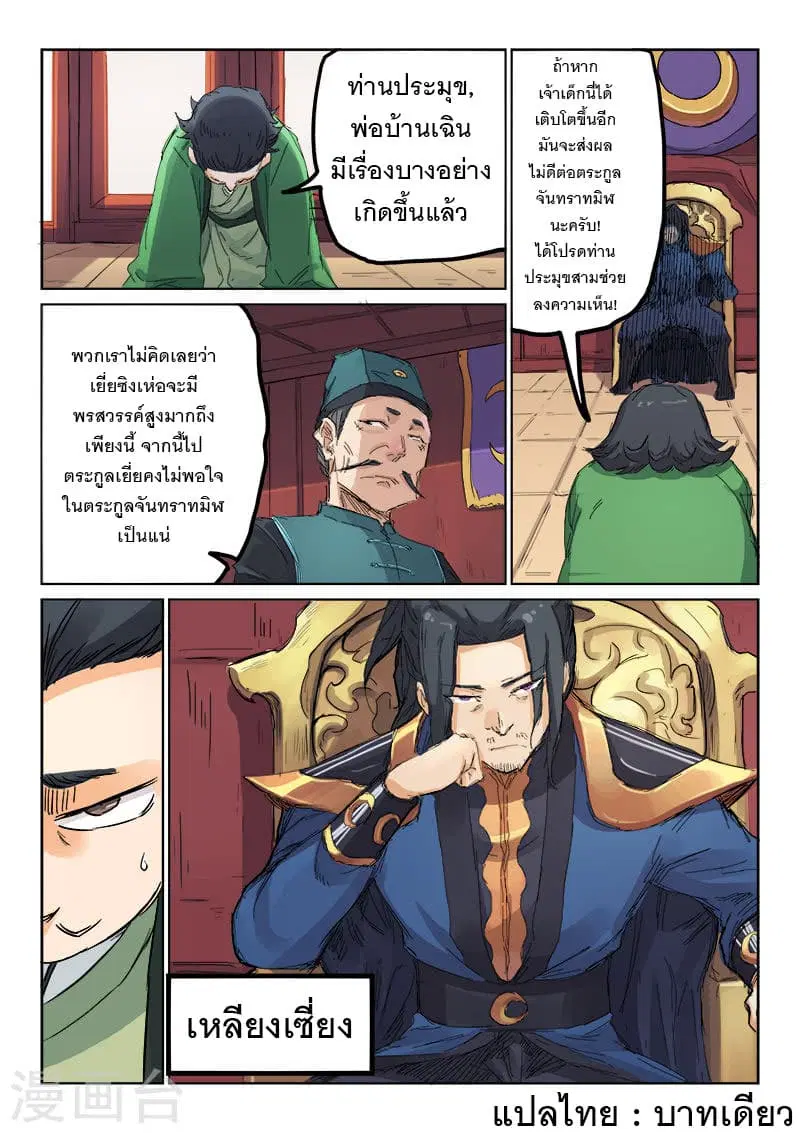 หน้า 9 จาก 10