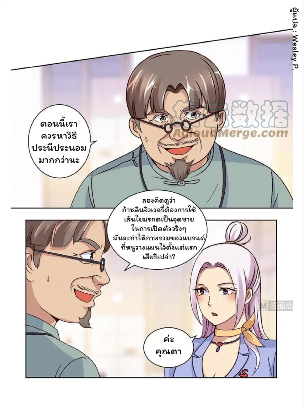 หน้า 5 จาก 20