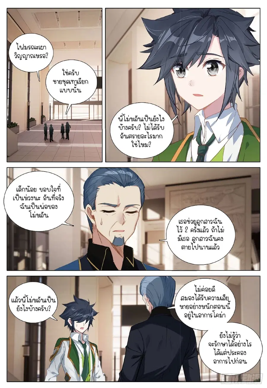 หน้า 2 จาก 16