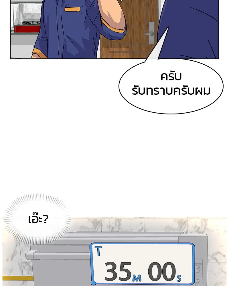 หน้า 77 จาก 90