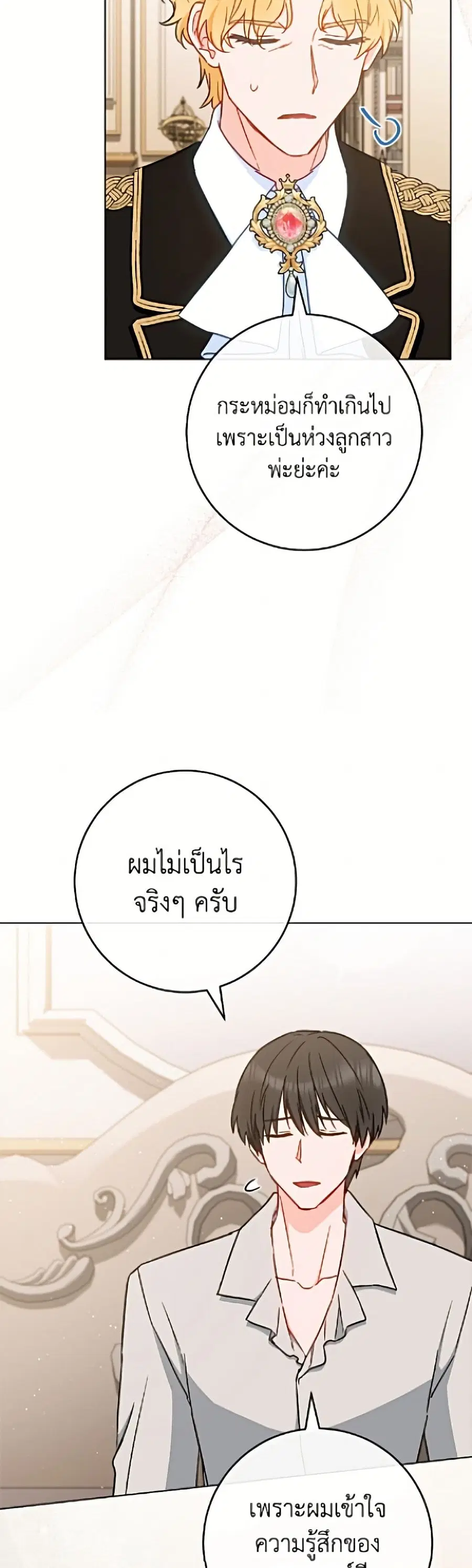 หน้า 14 จาก 52