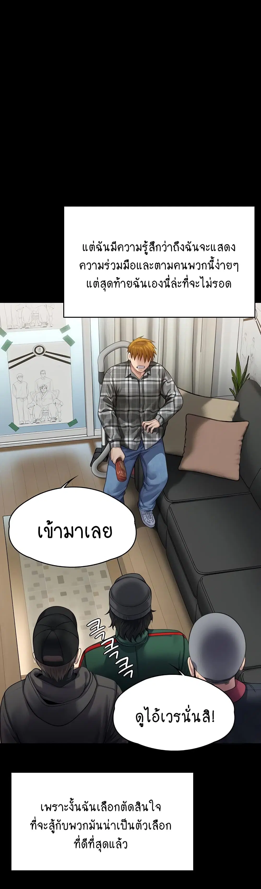 หน้า 54 จาก 61