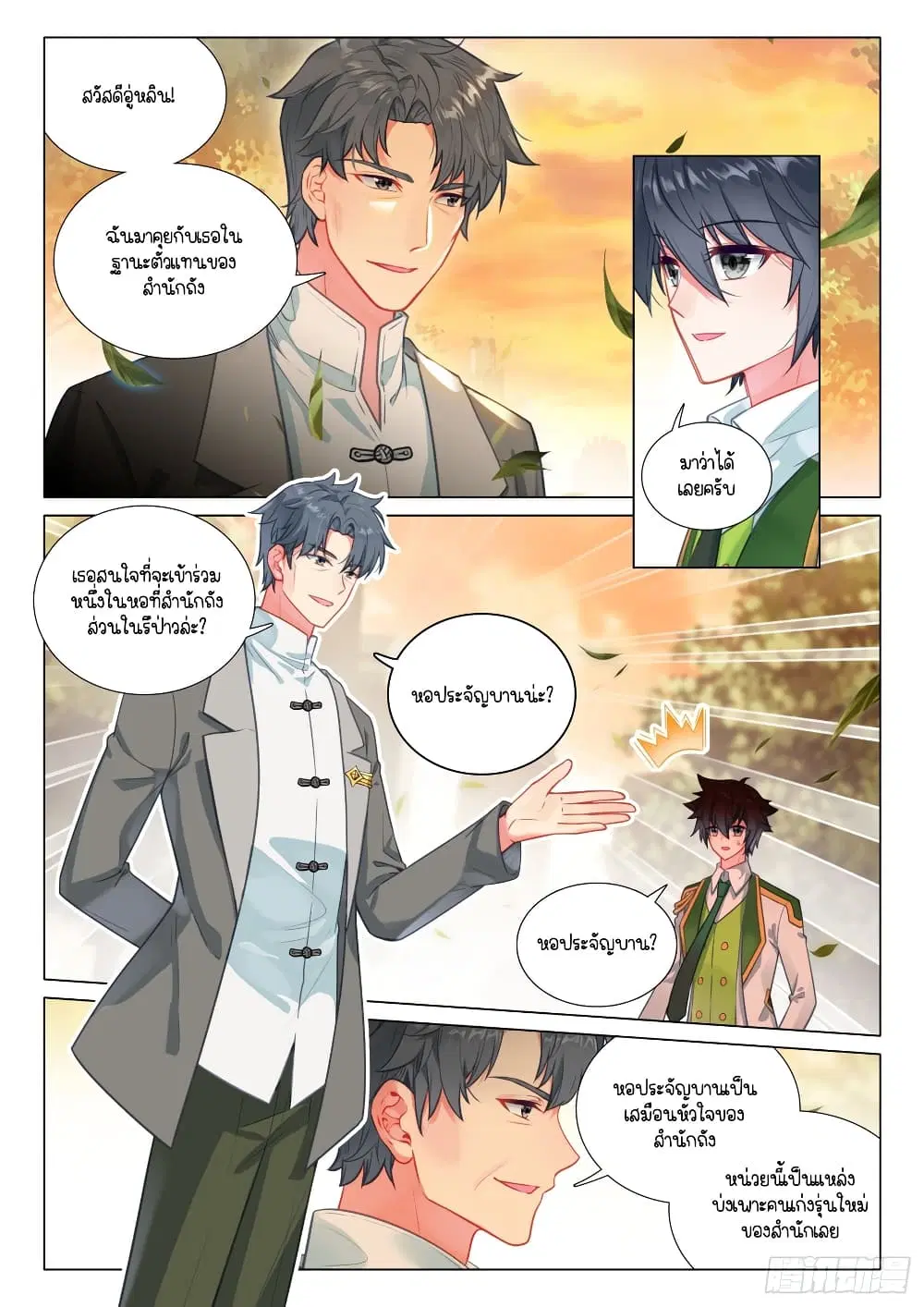 หน้า 3 จาก 16