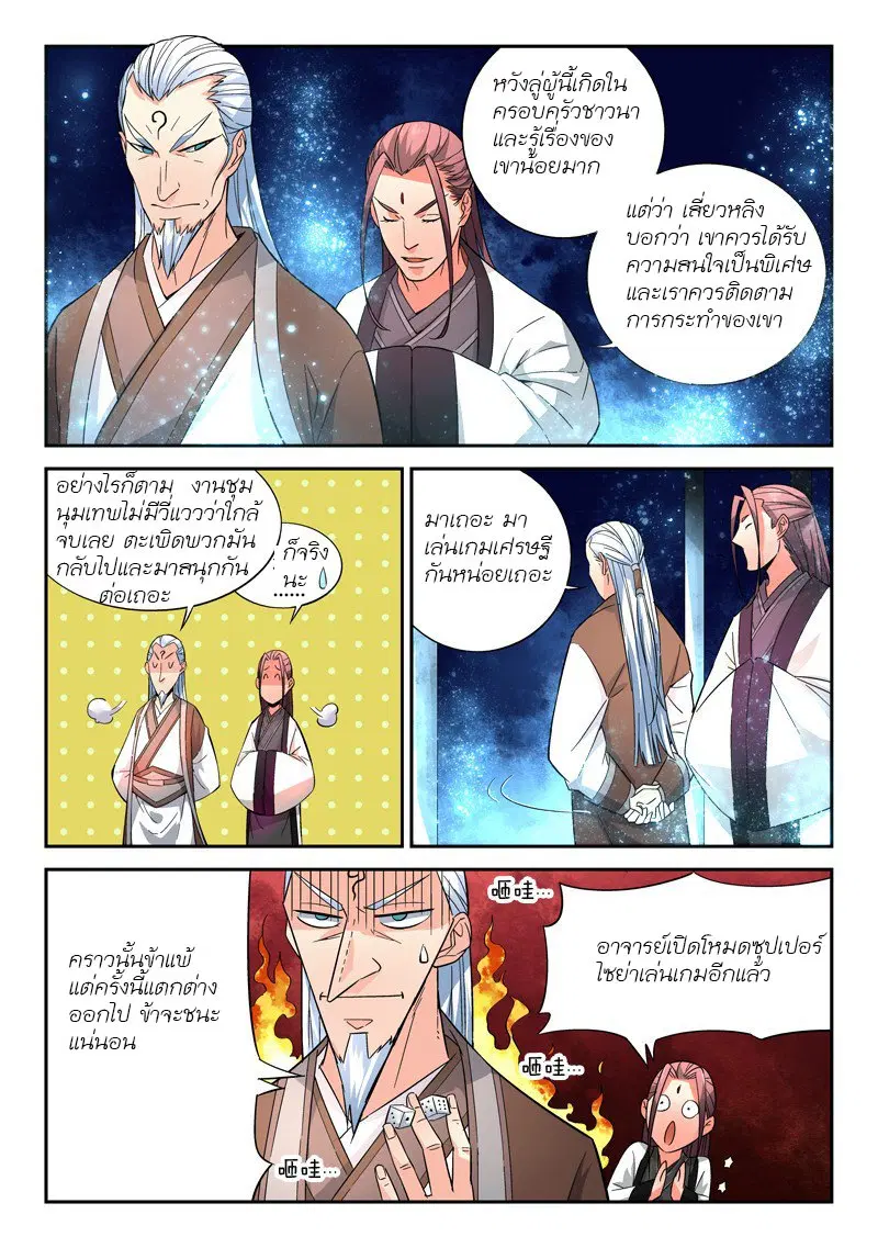 หน้า 7 จาก 11