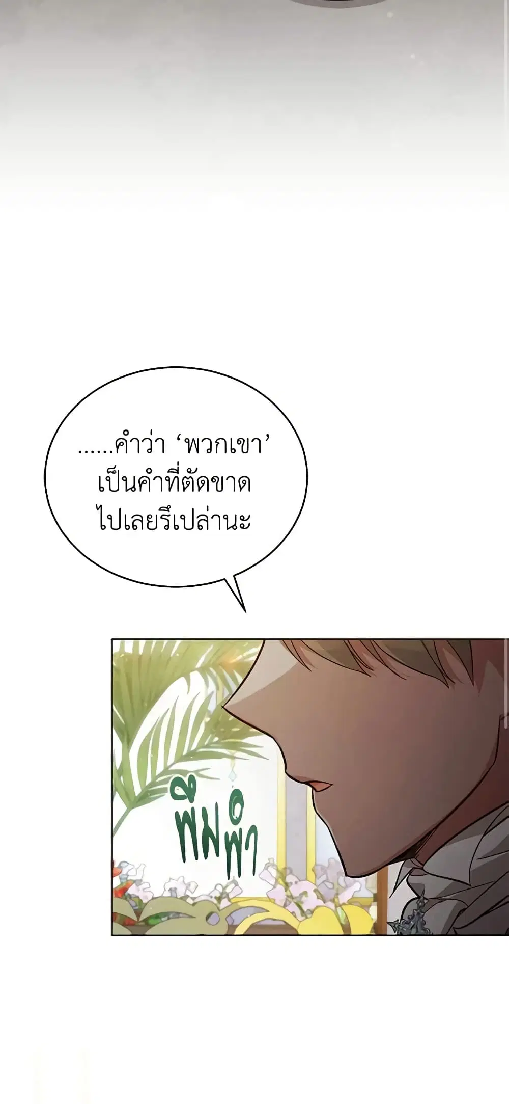 หน้า 12 จาก 49