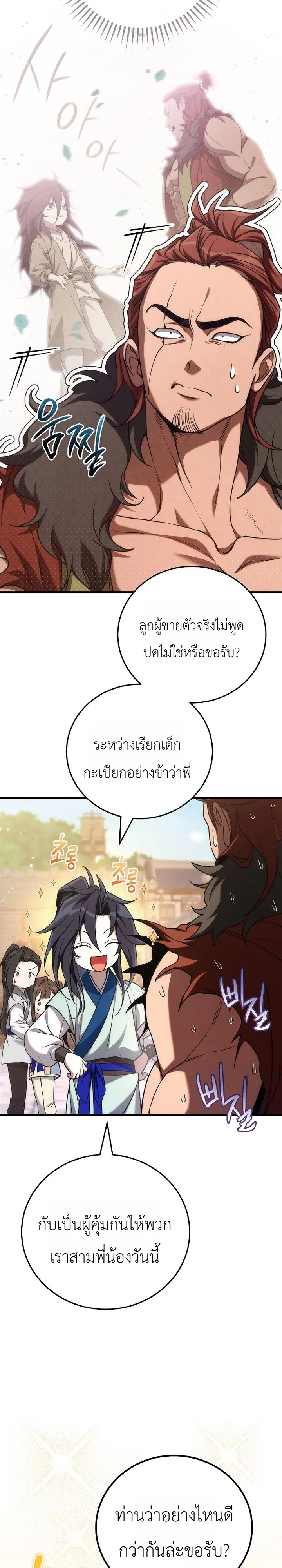 หน้า 13 จาก 31