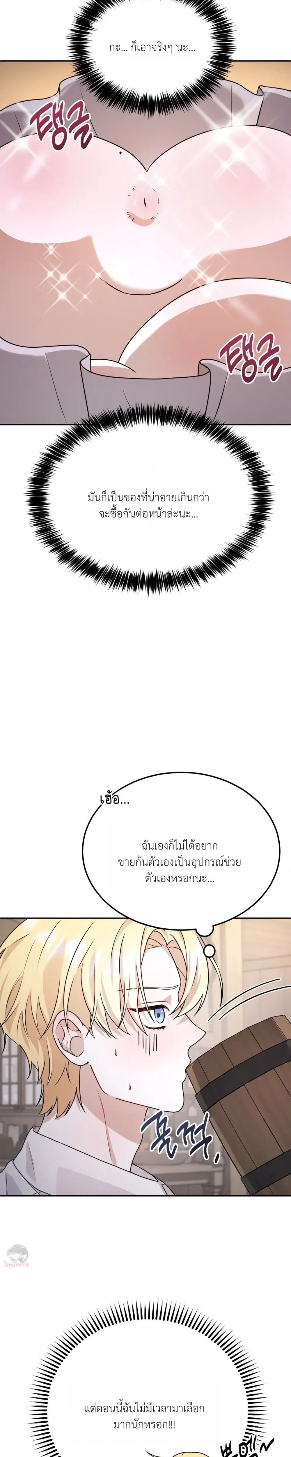 หน้า 26 จาก 37
