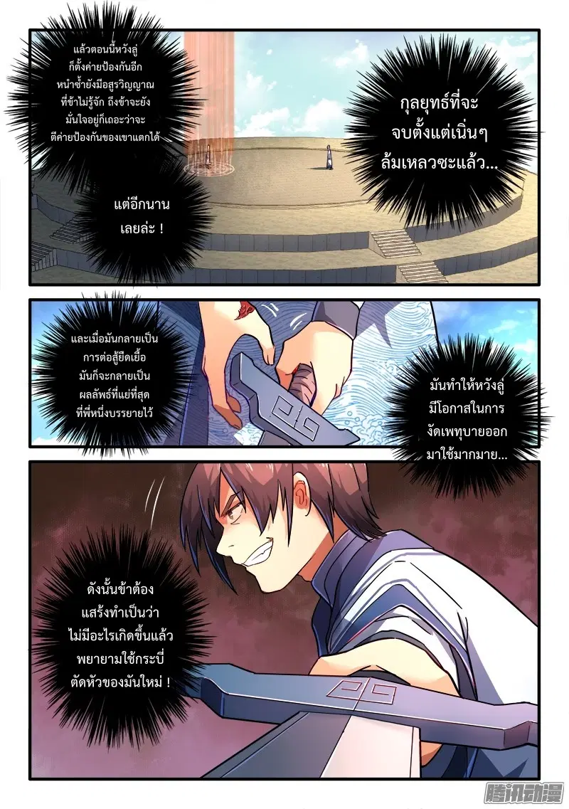 หน้า 6 จาก 11
