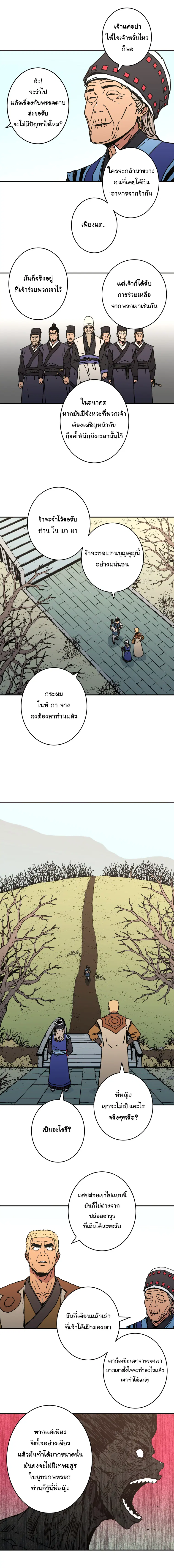 หน้า 3 จาก 17