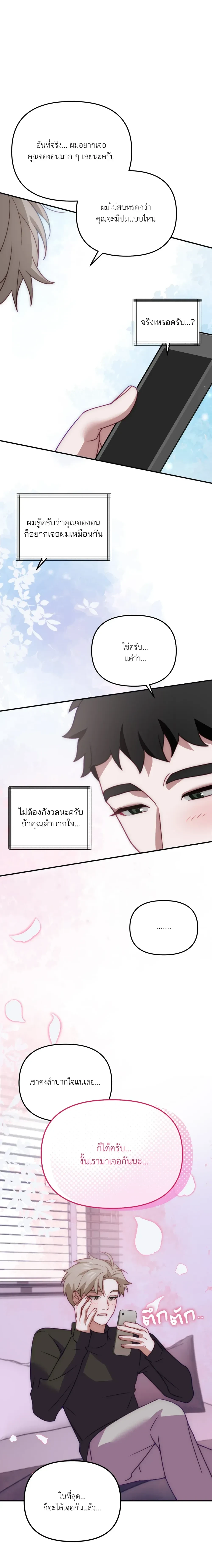 หน้า 19 จาก 21