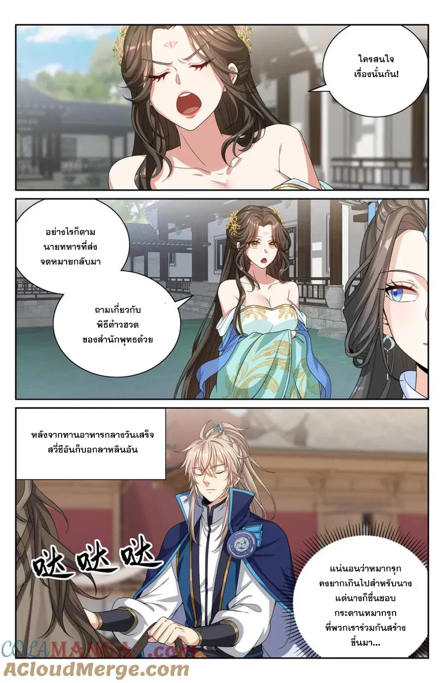 หน้า 3 จาก 20