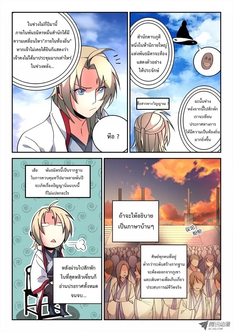 หน้า 5 จาก 10