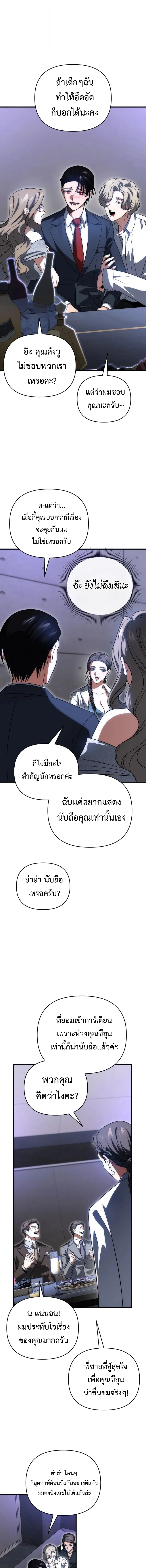หน้า 13 จาก 18