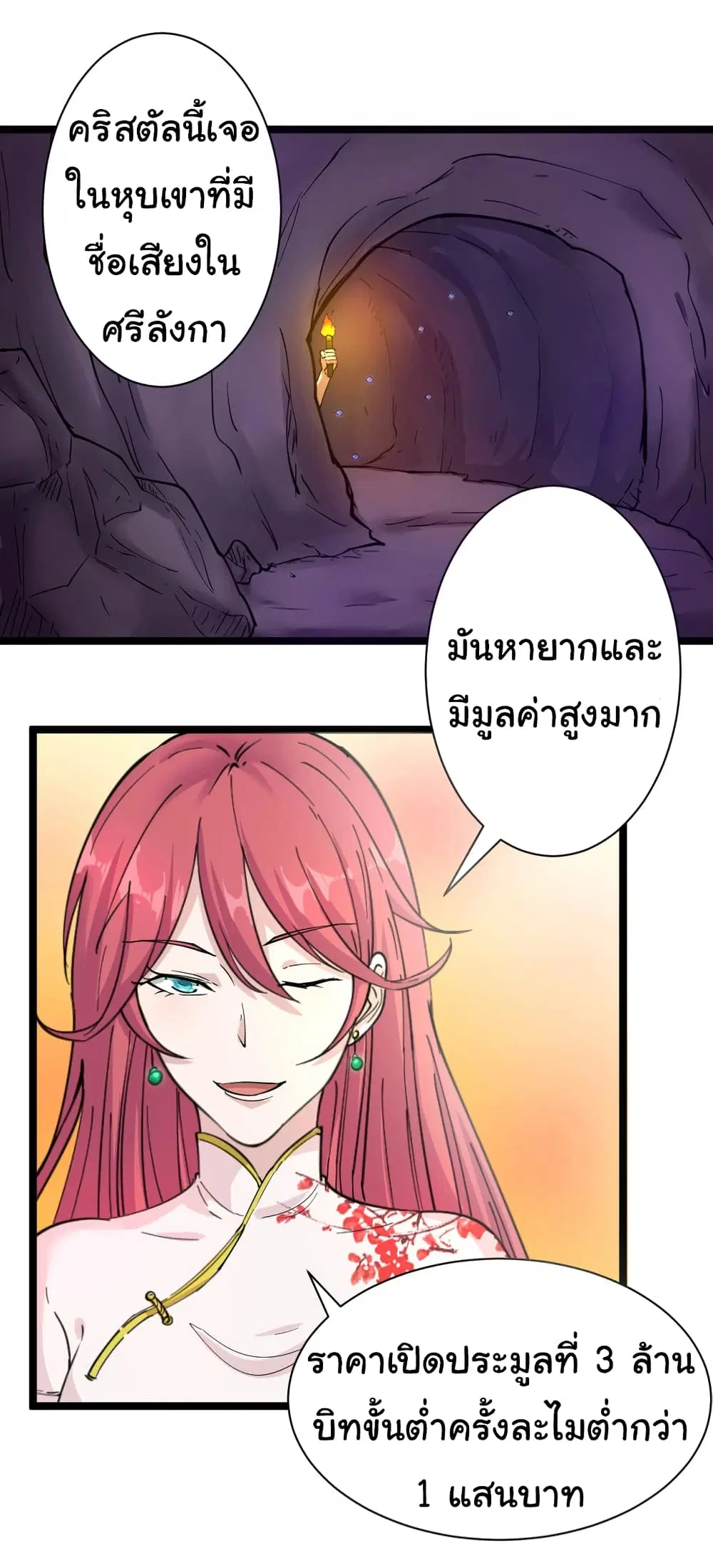 หน้า 13 จาก 37