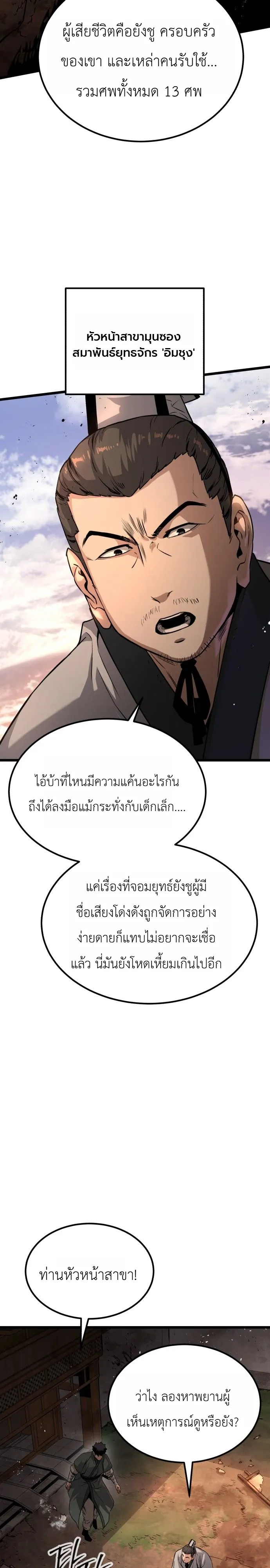 หน้า 28 จาก 61