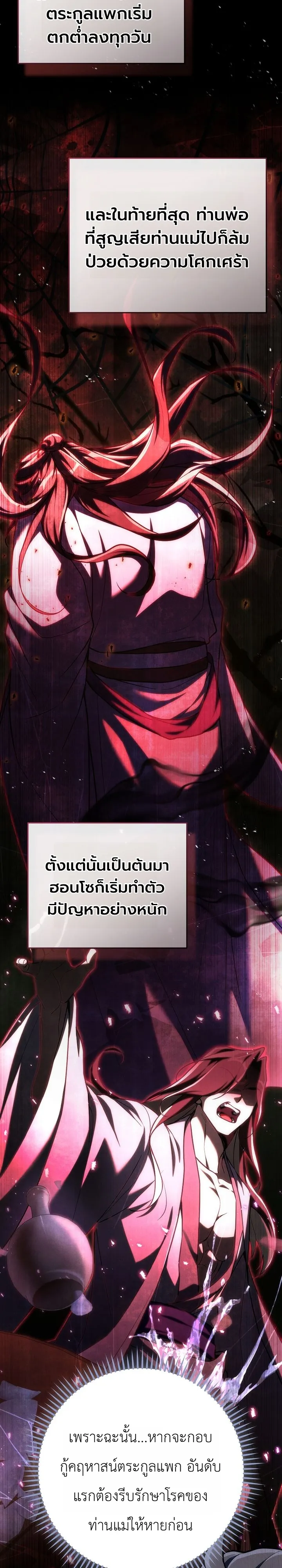 หน้า 7 จาก 56