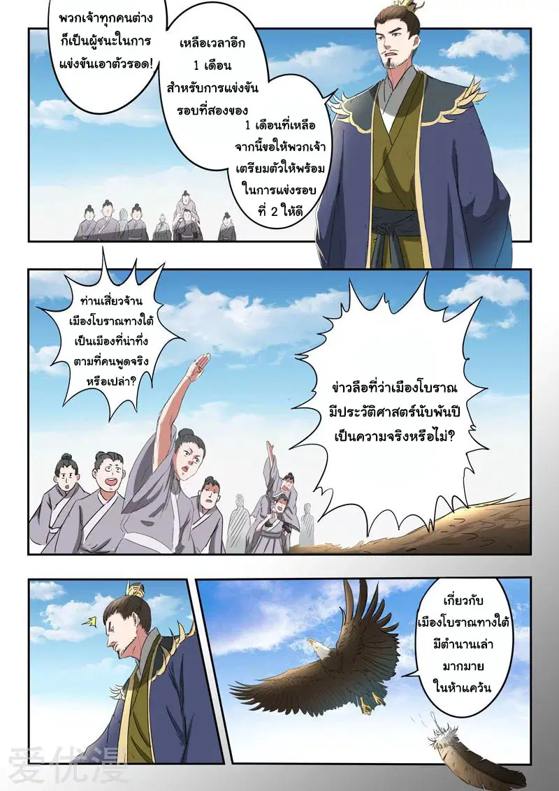 หน้า 2 จาก 9