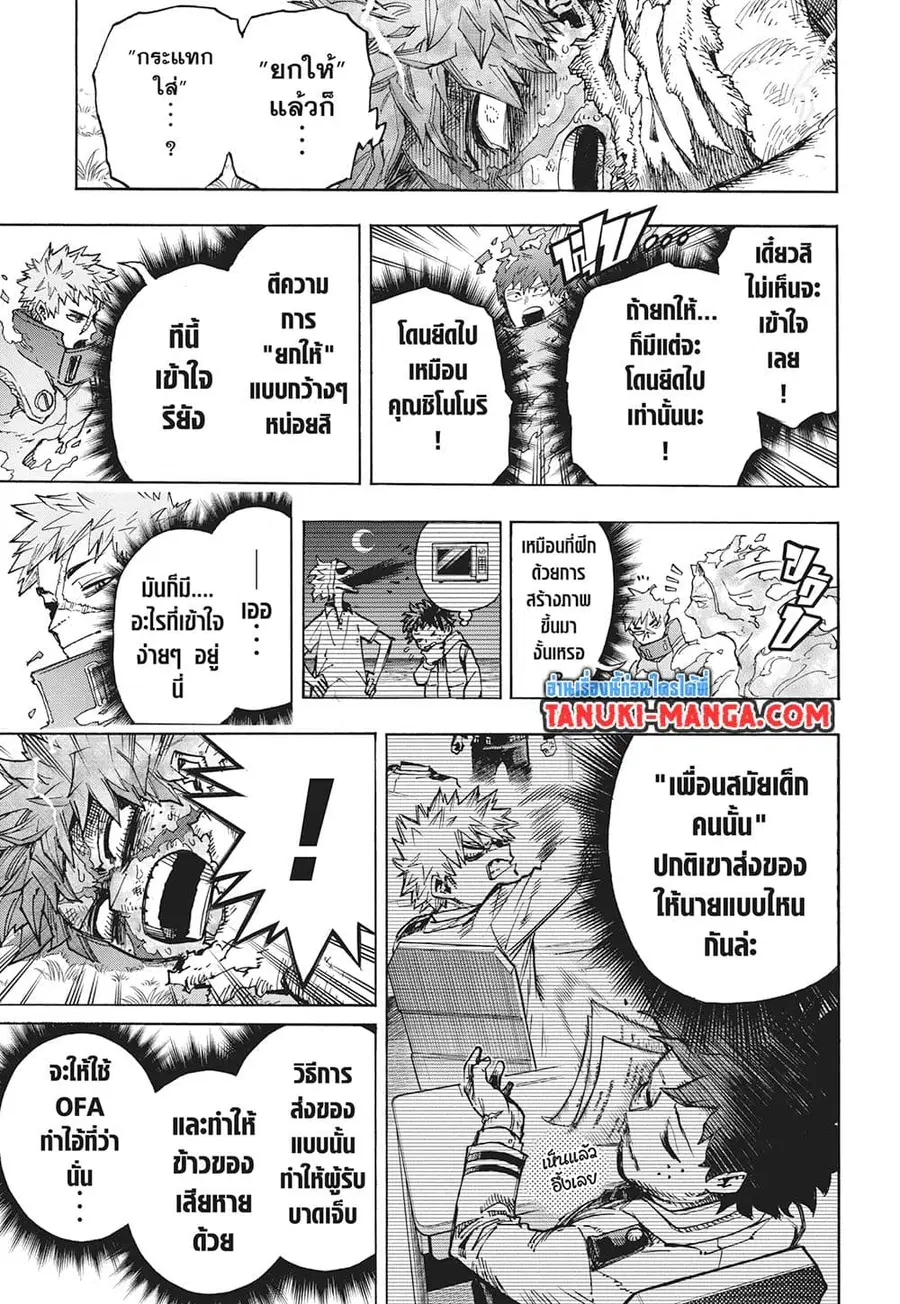 หน้า 7 จาก 10