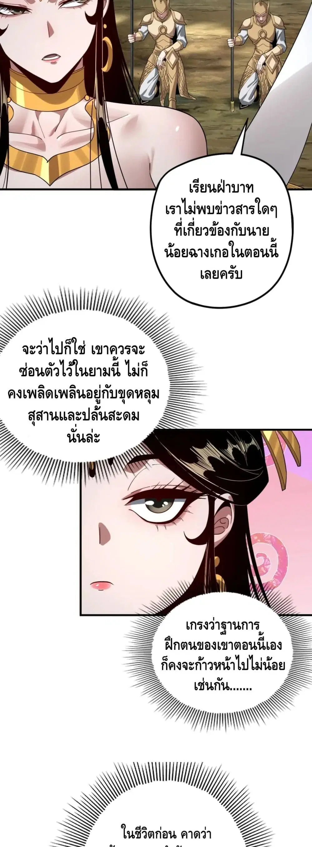 หน้า 6 จาก 32