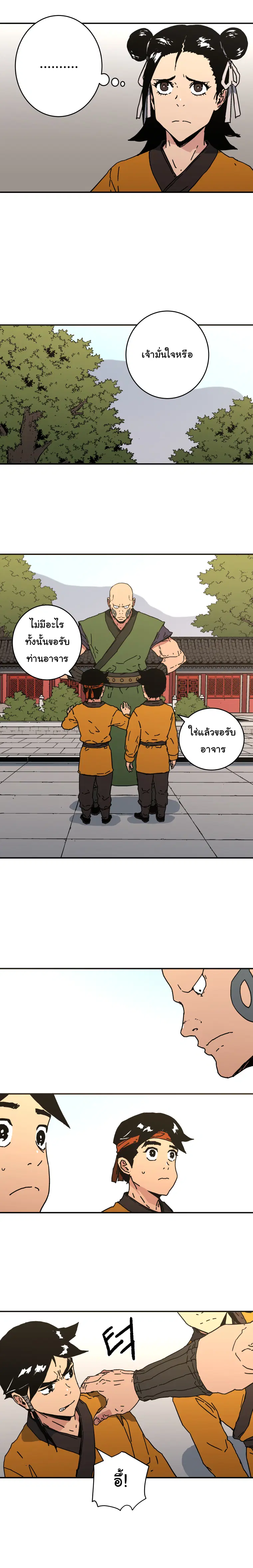หน้า 8 จาก 15