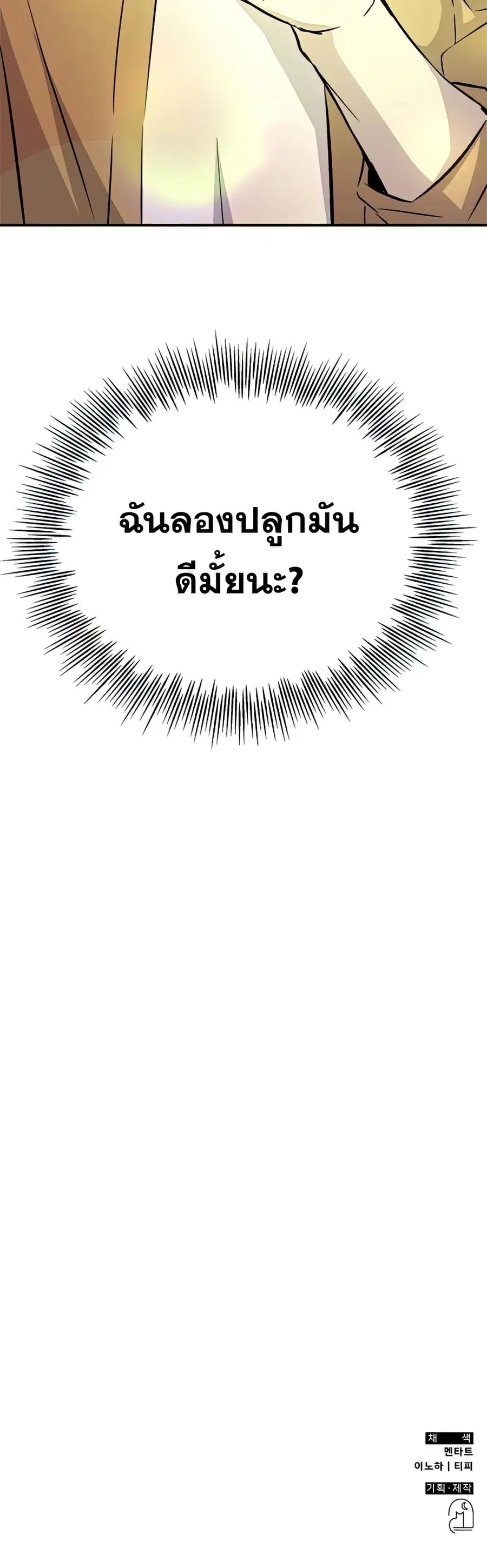 หน้า 71 จาก 72