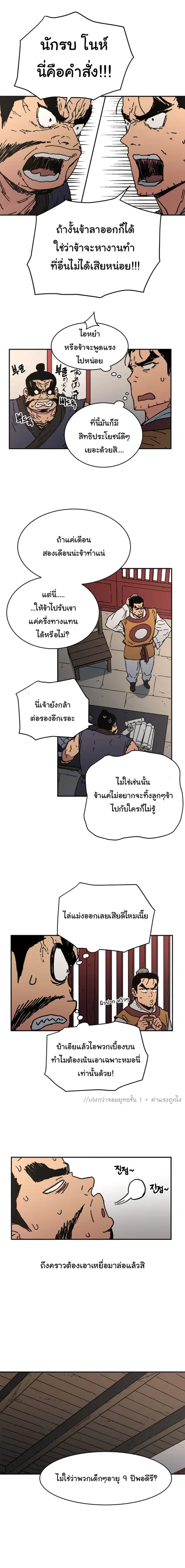 หน้า 13 จาก 18