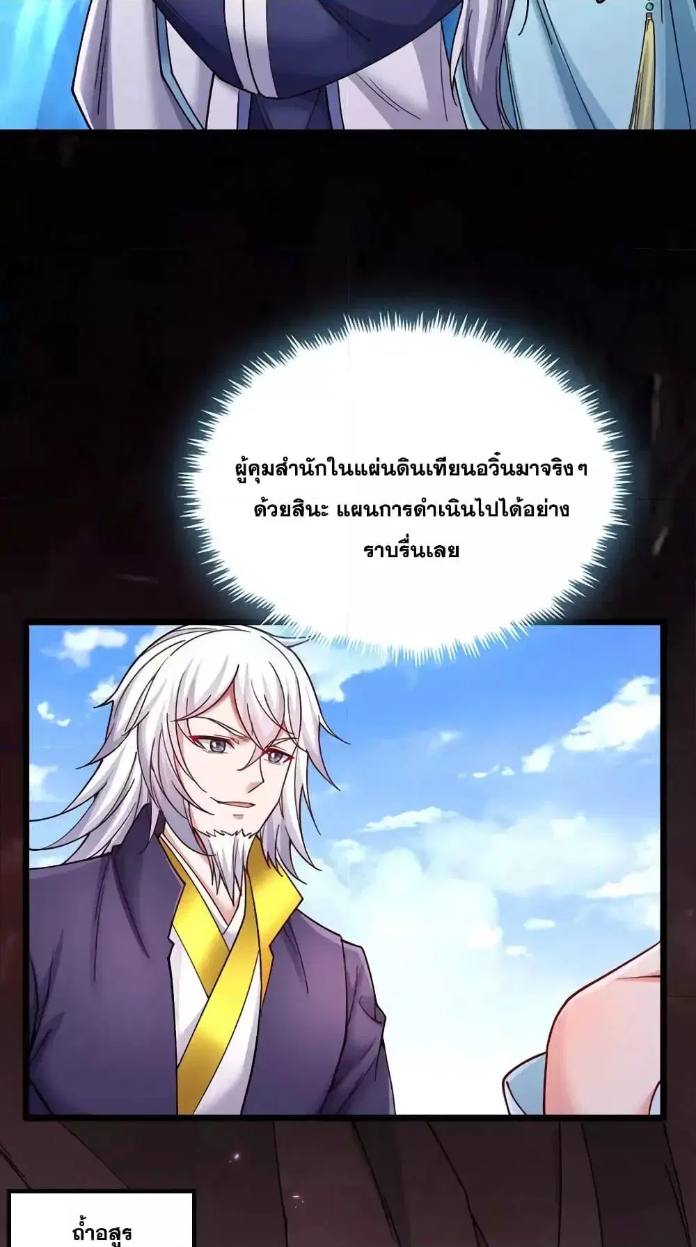 หน้า 7 จาก 32