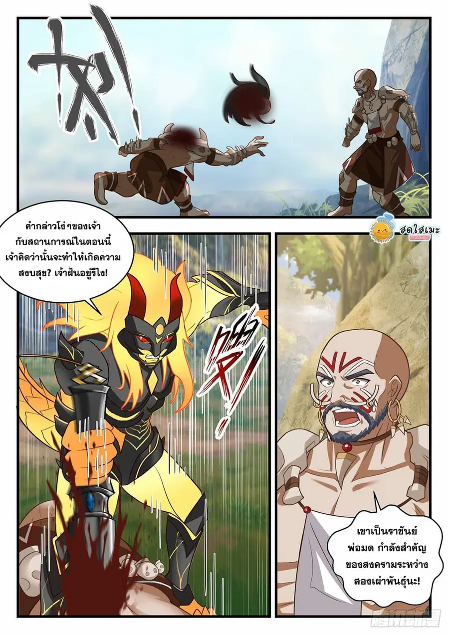 หน้า 2 จาก 12