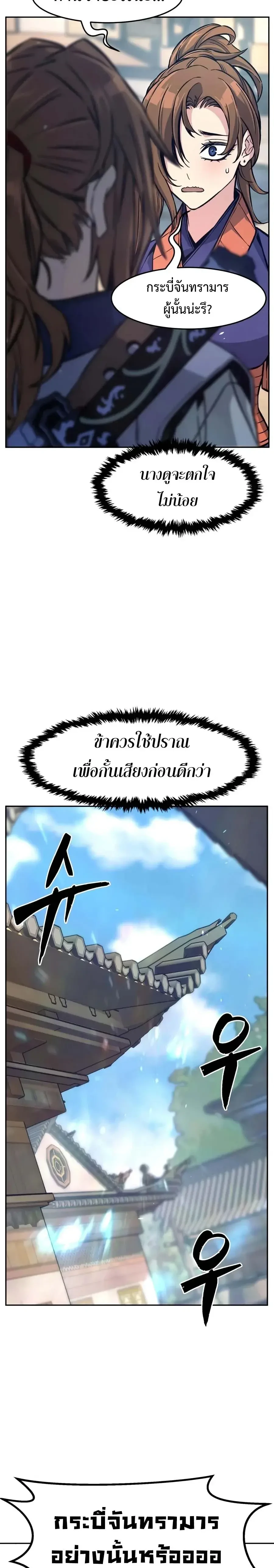 หน้า 6 จาก 32