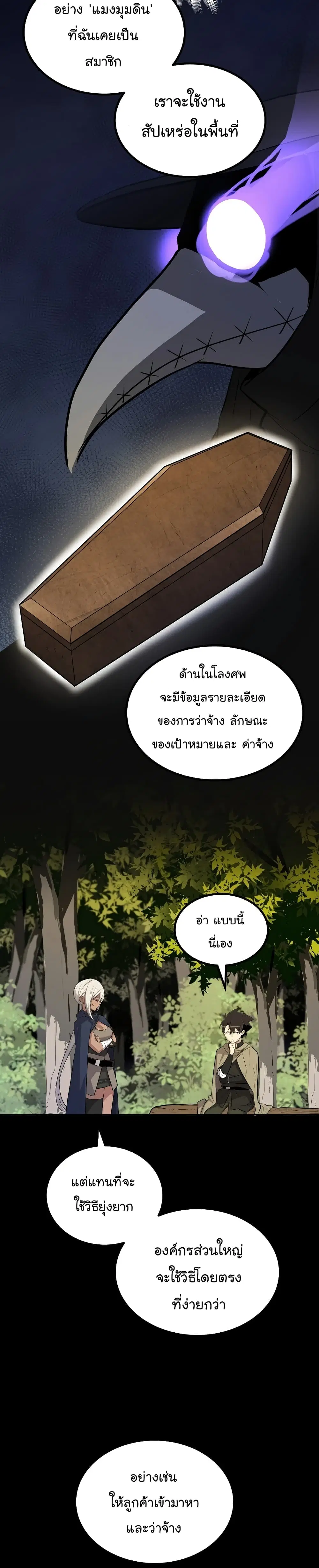 หน้า 15 จาก 33