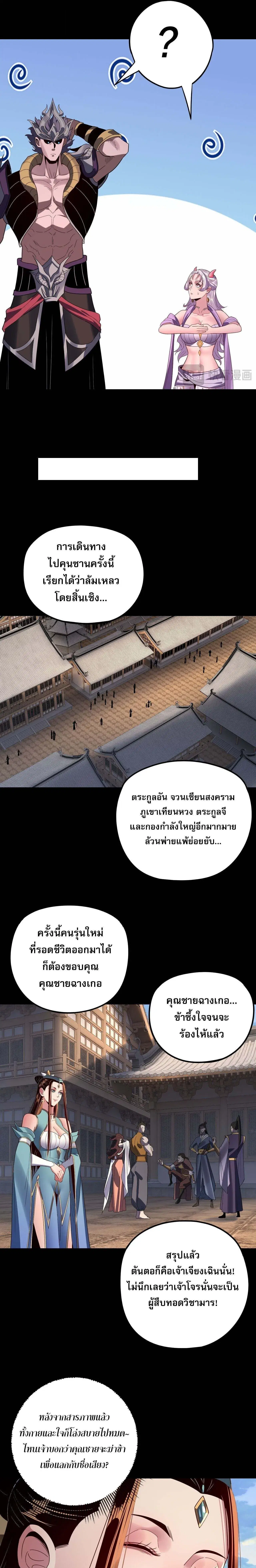 หน้า 11 จาก 19