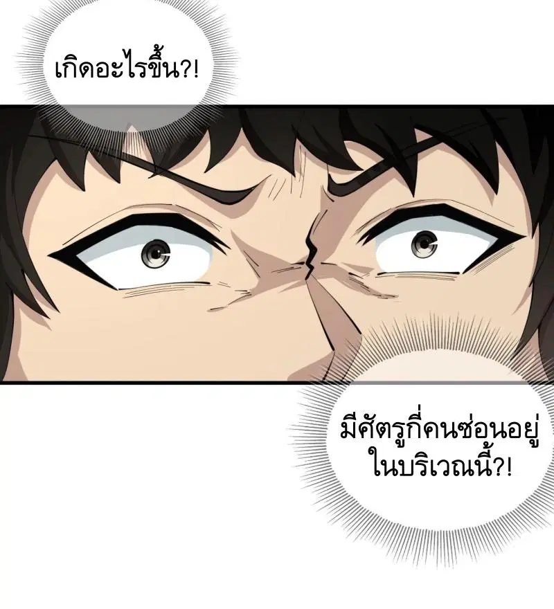 หน้า 55 จาก 57