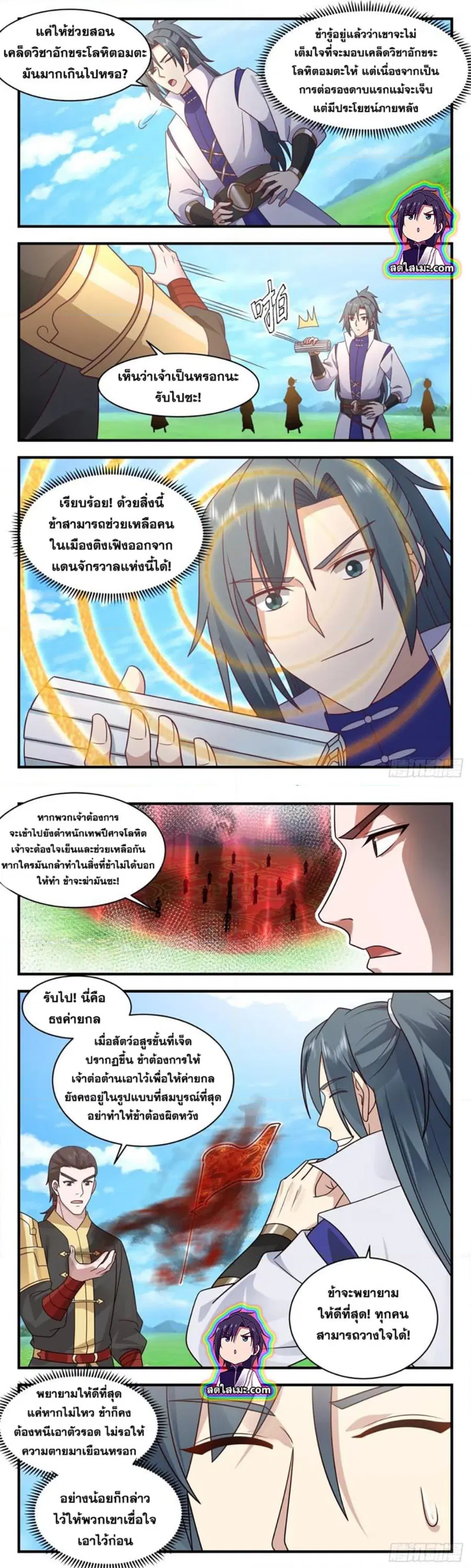 หน้า 2 จาก 7