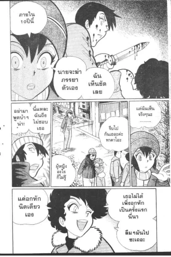 หน้า 3 จาก 10