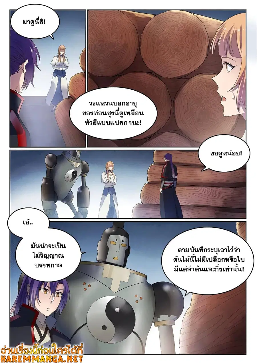 หน้า 2 จาก 13