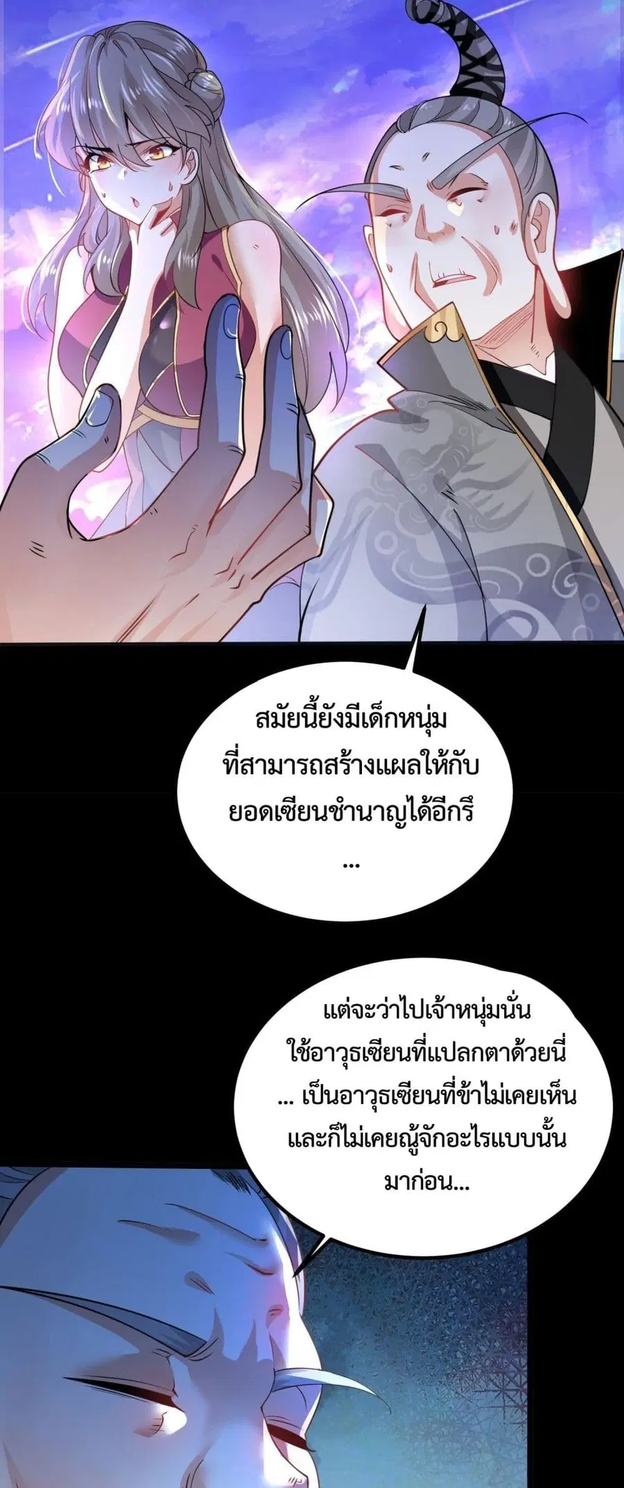 หน้า 7 จาก 25