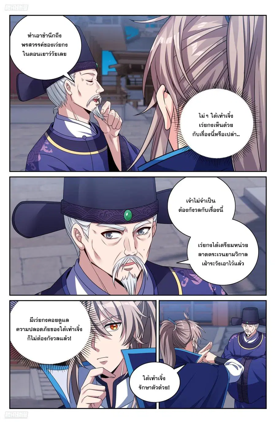 หน้า 3 จาก 20