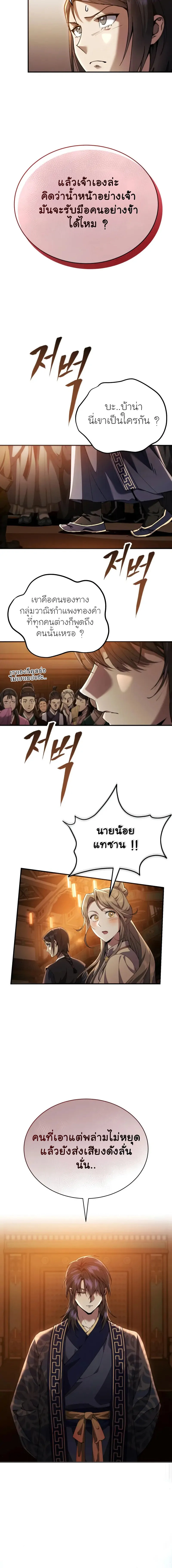 หน้า 26 จาก 27