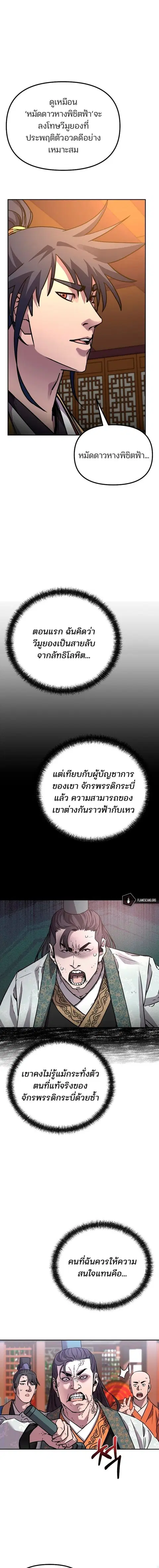 หน้า 6 จาก 18