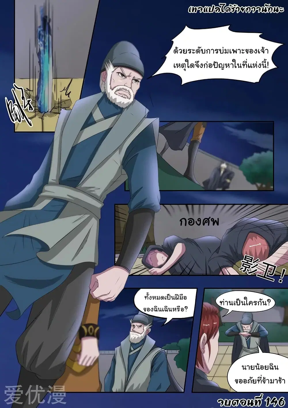 หน้า 10 จาก 11