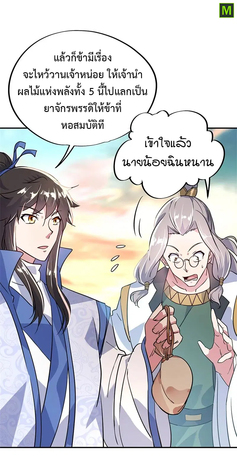 หน้า 6 จาก 30