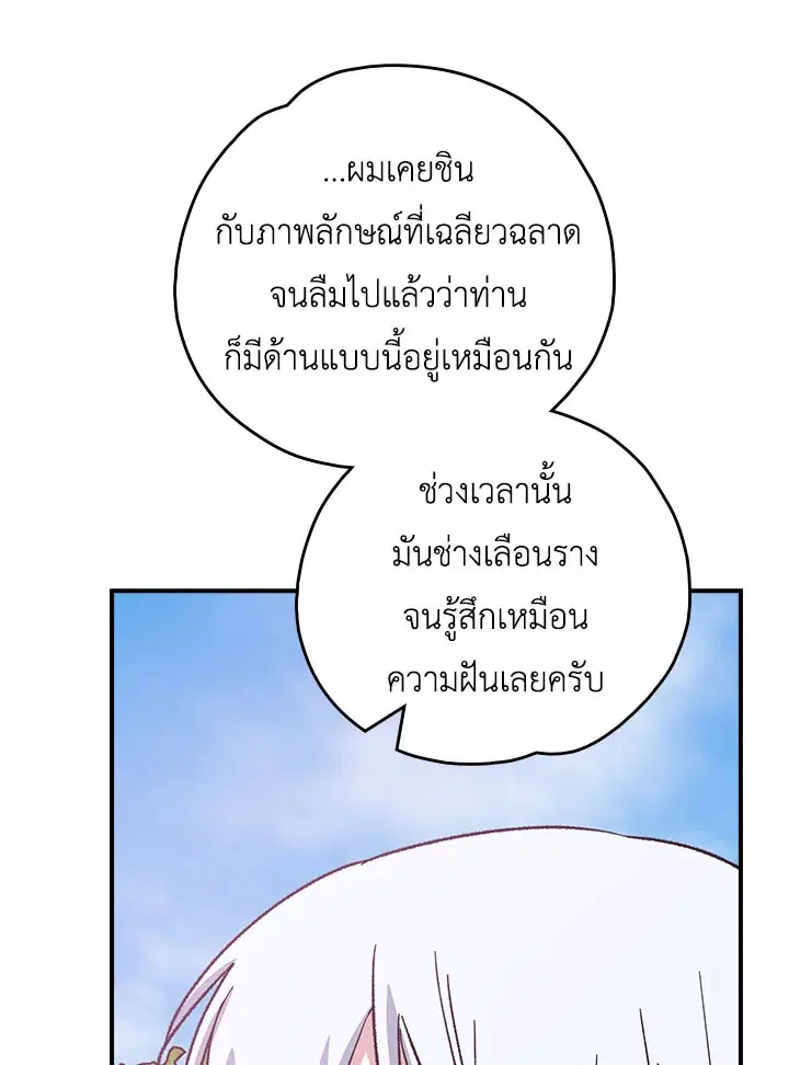 หน้า 99 จาก 117