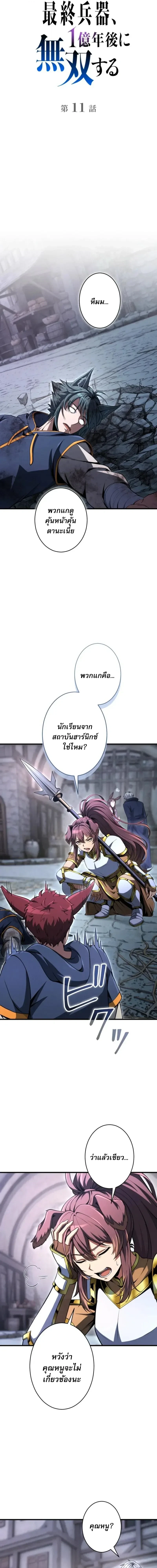 หน้า 3 จาก 24