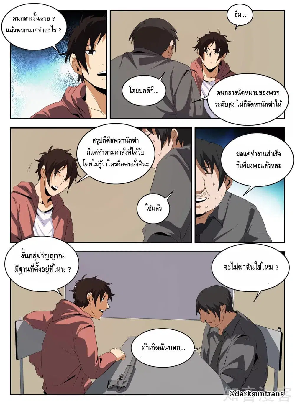 หน้า 6 จาก 13