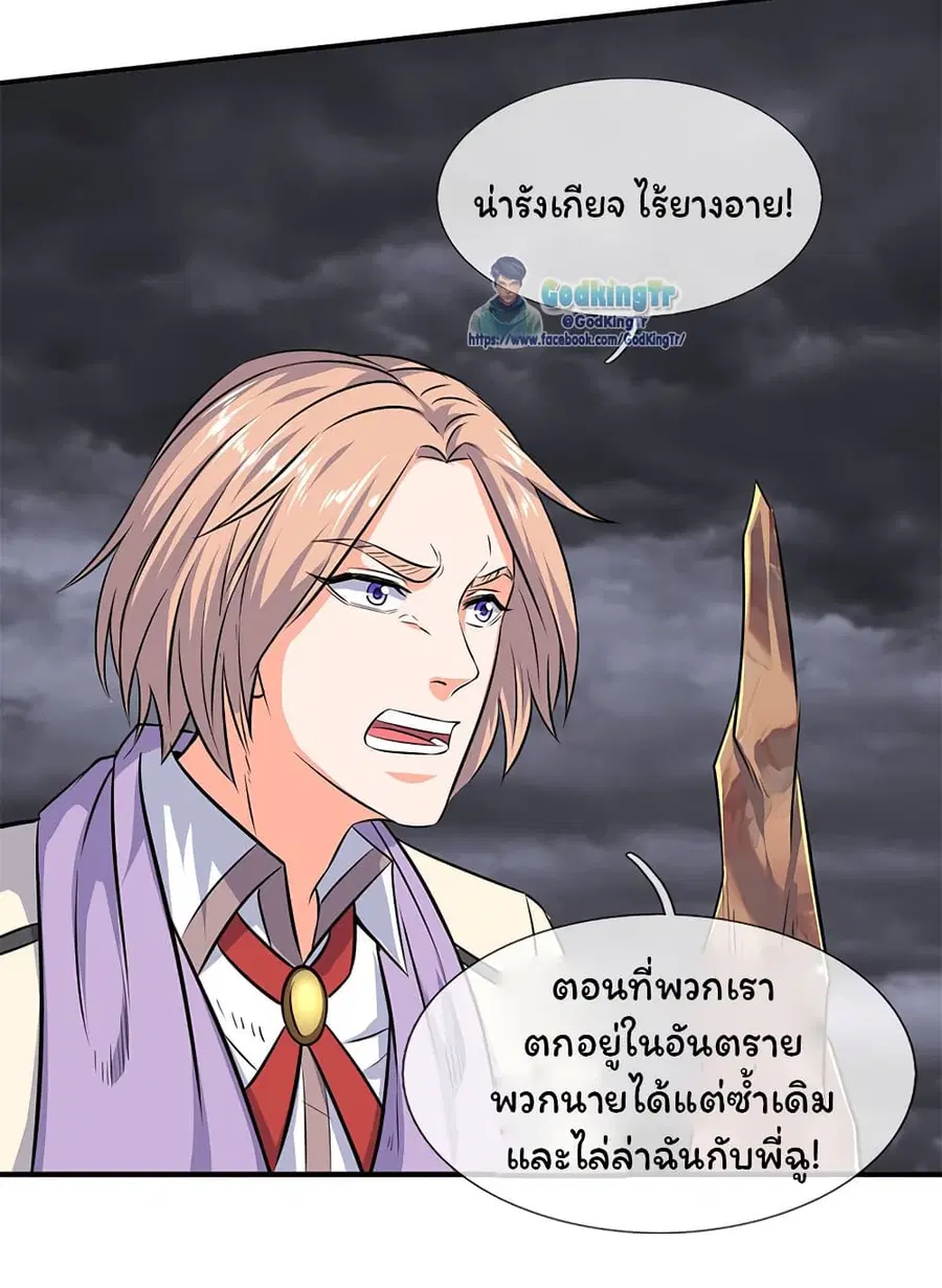 หน้า 8 จาก 23